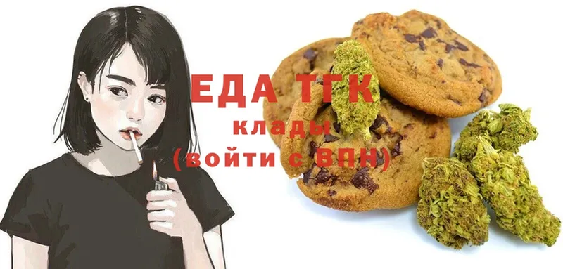 Еда ТГК конопля  Тосно 