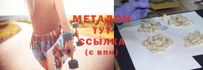 наркотики  Тосно  Метадон methadone 